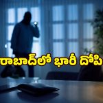 హైదరాబాద్‌లో మరోసారి నేపాలీ గ్యాంగ్ కలకలం.. గచ్చిబౌలిలో భారీ చోరీ!