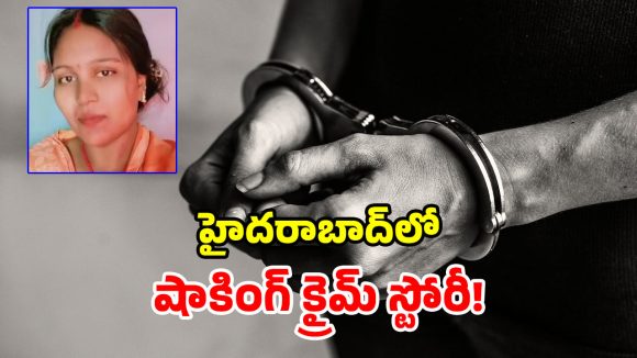సుపారీ గ్యాంగ్‌తో భార్య హత్య.. ఎట్టకేలకు భర్త అరెస్టు.. వెలుగులోకి షాకింగ్ నిజాలు!