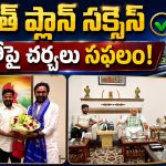 దిల్లీ వేదికగా మెట్రో డీల్ సఫలం.. ఫేజ్-1 స్వాధీనం.. ఫేజ్-2 విస్తరణకు గ్రీన్ సిగ్నల్!