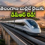 15 గంటల ప్రయాణం ఇక 3 గంటల్లో.. హైదరాబాద్-ముంబై బుల్లెట్ రైలు రూట్ ఫిక్స్!