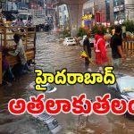 Hyderabad Rains: హైటెక్ సిటీ పరువు తీసిన మొదటి వాన.. మన గ్లోబల్ సిటీ ట్రాఫిక్‌తో దిమాక్ ఖరాబ్..!
