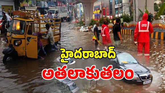 Hyderabad Rains: హైటెక్ సిటీ పరువు తీసిన మొదటి వాన.. మన గ్లోబల్ సిటీ ట్రాఫిక్‌తో దిమాక్ ఖరాబ్..!