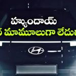 హ్యుందాయ్ నుంచి క్రేజీ ప్లాన్.. క్రెటా హైబ్రిడ్ సహా కొత్త SUVలు వచ్చేస్తున్నాయ్!