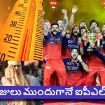 ఐపీఎల్ 2027 షెడ్యూల్ వ‌చ్చేసింది, ఈ సారి15 రోజులు ముందుగానే