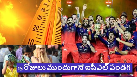 ఐపీఎల్ 2027 షెడ్యూల్ వ‌చ్చేసింది, ఈ సారి15 రోజులు ముందుగానే