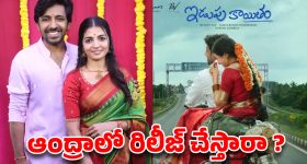 ఆంధ్రా వర్సెస్ తెలంగాణ... కాంట్రవర్సీకి తెరలేపిన ప్రియదర్శి ‘ఇడుపు కాయితం’ !