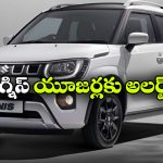 మీ దగ్గర మారుతి ఇగ్నిస్ ఉందా? వెంటనే సర్వీస్ సెంటర్‌ కు వెళ్లండి భయ్యా!