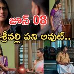 Illu Illalu Pillalu Today Episodes: ధీరజ్, ప్రేమ సీన్ హైలెట్.. చందుకు దొరికిన శ్రీవల్లి.. ధీరజ్ ఇక జైల్లోనే..?
