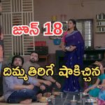 Intinti Ramayanam Today Episode: పల్లవి vs అవని.. కమల్ పై పల్లవికి అనుమానం.. సుబ్బారావు దొరికేశాడోచ్..