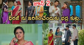 Illu Illalu Pillalu Today Episodes: శ్రీవల్లికి నిజం చెప్పిన భాగ్యం.. రైస్ మిల్లు కోసం మాస్టర్ ప్లాన్.. ధీరజ్ అరెస్ట్..?