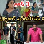 Illu Illalu Pillalu Today Episodes: చందుకు దొరికిపోయిన శ్రీవల్లి.. ధీరజ్ దెబ్బకు ఫ్యూజుల్ అవుట్.. భద్ర ప్లాన్ వర్కౌట్..
