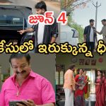 Illu Illalu Pillalu Today Episodes: గుడ్డిగా నమ్మిమోసపోయిన ధీరజ్.. పోలీస్ స్టేషన్ లో ధీరజ్.. నర్మదకు అడ్డంగా బుక్కయిన శ్రీవల్లి..