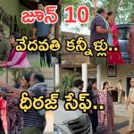 Illu Illalu Pillalu Today Episodes: ధీరజ్ కోసం వేదవతి కన్నీళ్లు.. స్మగ్లర్ కోసం వేట.. ధీరజ్ జైలుకు వెళ్తాడా..?