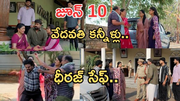 Illu Illalu Pillalu Today Episodes: ధీరజ్ కోసం వేదవతి కన్నీళ్లు.. స్మగ్లర్ కోసం వేట.. ధీరజ్ జైలుకు వెళ్తాడా..?