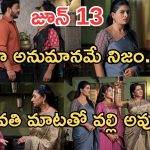 Illu Illalu Pillalu Today Episodes: అయ్యో.. ఇరుక్కున్న వల్లి.. వేదవతిని రెచ్చగొట్టిన నర్మదా.. వల్లికి చుక్కలే..