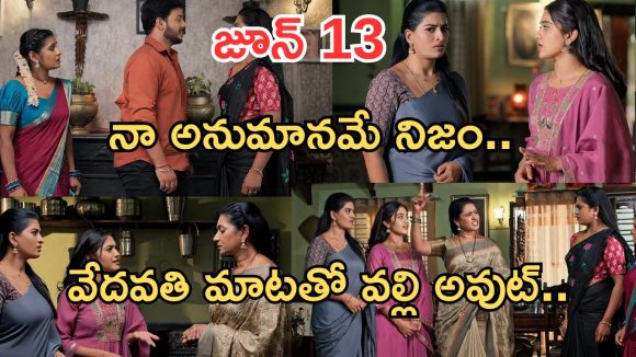 Illu Illalu Pillalu Today Episodes: అయ్యో.. ఇరుక్కున్న వల్లి.. వేదవతిని రెచ్చగొట్టిన నర్మదా.. వల్లికి చుక్కలే..