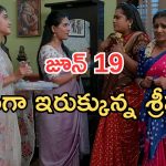 Illu Illalu Pillalu Today Episodes: ధీరజ్ కోసం ప్రేమ కన్నీళ్లు.. వల్లికి కచేరి స్టార్ట్.. రిస్క్ లో పడ్డ ప్రేమ..