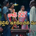Illu Illalu Pillalu Today Episodes: శ్రీవల్లిని ఆడుకున్న తోడికోడళ్లు.. నోరుజారిన సుకన్య.. ప్రేమ ఫుల్ హ్యాపీ..