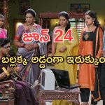 Illu Illalu Pillalu Today Episodes: శ్రీవల్లి అడ్డంగా దొరికిపోయింది.. నర్మదకు నిజం తెలుస్తుందా..? వల్లికి జాగారం..
