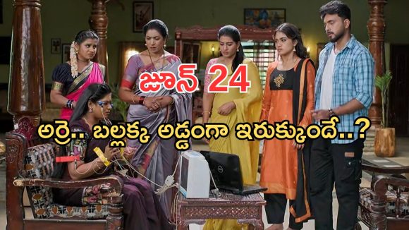 Illu Illalu Pillalu Today Episodes: శ్రీవల్లి అడ్డంగా దొరికిపోయింది.. నర్మదకు నిజం తెలుస్తుందా..? వల్లికి జాగారం..