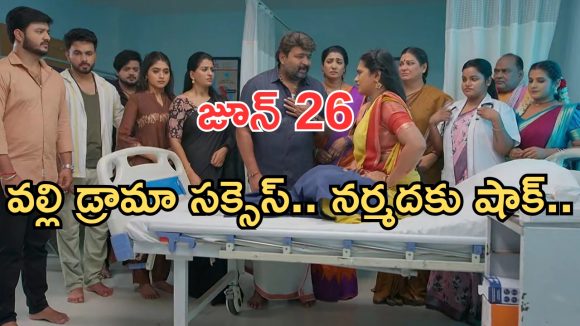 Illu Illalu Pillalu Today Episodes: వల్లి కడుపు పోయిందా..? అయ్యో నర్మదకు షాక్.. శ్రీవల్లి మాస్టర్ ప్లాన్..