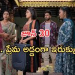 Illu Illalu Pillalu Today Episodes: హమ్మయ్య శ్రీవల్లి ఫుల్ హ్యాపీ.. కోపంతో రగిలిపోయిన నర్మదా.. ప్రేమపై అనుమానం..