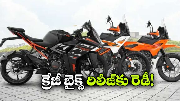 స్పోర్ట్స్ బైక్స్ To కమ్యూటర్స్.. జూన్ లో లాంచ్ అయ్యే క్రేజీ టూ వీలర్స్ ఇవే!