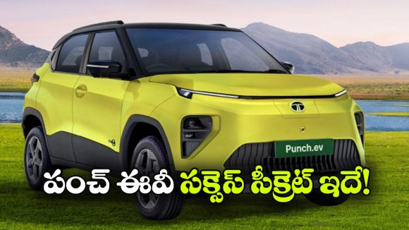 భారత్‌ లో నంబర్ వన్ ఈవీగా టాటా పంచ్.. ఈ ఎలక్ట్రిక్ కారు సక్సెస్ వెనుక అసలు రహస్యం ఇదే!