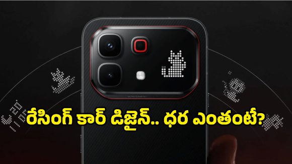 మార్కెట్లోకి కొత్త సూపర్ కార్ ఎడిషన్ ఫోన్.. ఈ లుక్ చూస్తే ఐఫోన్ కూడా దిగదుడుపే!