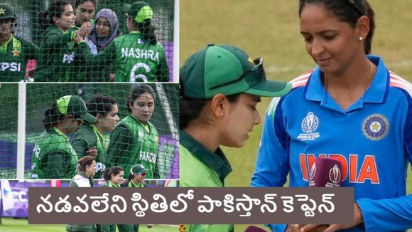 IND VS PAK : టీమిండియాతో మ్యాచ్..ఆస్ప‌త్రి పాలైన‌ పాకిస్తాన్ కెప్టెన్ ఫాతిమా