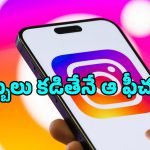 ఇన్‌స్టాగ్రామ్‌లో సరికొత్త పెయిడ్ ప్లాన్.. ఉచితంగా వాడేవారి పరిస్థితి ఏంటి బాబోయ్?