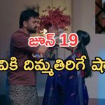 Intinti Ramayanam Today Episode: సుబ్బారావు కోసం కమల్ మాస్టర్ ప్లాన్.. కమల్ గెటప్ అదుర్స్.. పల్లవికి మైండ్ బ్లాక్..