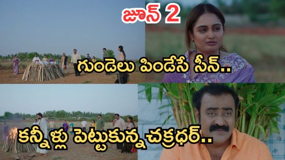 Intinti Ramayanam Today Episode: రాజేశ్వరి మరణంను తట్టుకోలేని పల్లవి.. తల్లికి తలకొరివి పెట్టిన భరత్.. కన్నీళ్లు పెట్టుకున్న చక్రధర్..