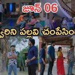Intinti Ramayanam Today Episode: కమల్ మనసు గొప్పది.. ప్రణతి మాటతో పల్లవి షాక్.. రాజేశ్వరిని చంపేశారా..?