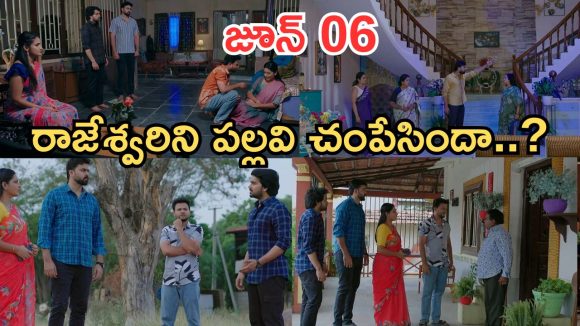 Intinti Ramayanam Today Episode: కమల్ మనసు గొప్పది.. ప్రణతి మాటతో పల్లవి షాక్.. రాజేశ్వరిని చంపేశారా..?