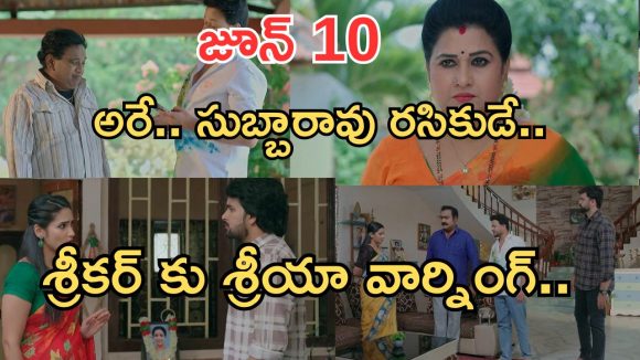Intinti Ramayanam Today Episode: భరత్ కు చక్రధర్ స్ట్రాంగ్ వార్నింగ్.. సుబ్బారావు రొమాన్స్.. కమల్ దెబ్బకు ఫ్యూజుల్ అవుట్..