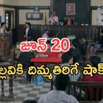 Intinti Ramayanam Today Episode: పల్లవికి కొత్త టెన్షన్.. సుబ్బారావు, నిర్మలను రౌడీలు చంపేస్తారా..? మీనాక్షి జైలుకు వెళ్తుందా..?