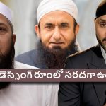 Inzamam-ul-Haq: హర్భ‌జ‌న్ సింగ్ తో మాతో క‌లిసి న‌మాజ్ చేసేవారు !
