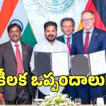 సీఎం రేవంత్ రెడ్డి విజన్‌కు జర్మనీ ప్రతినిధులు జేజేలు.. ఎందుకో తెలుసా..?