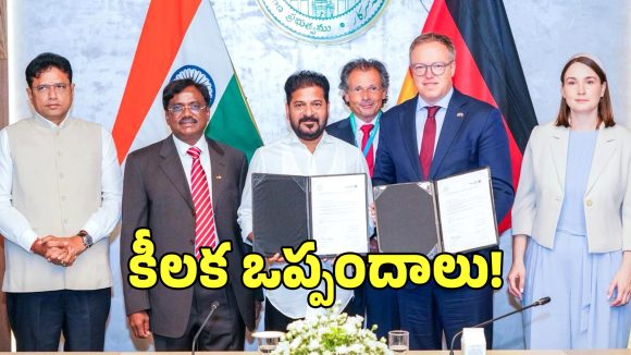 సీఎం రేవంత్ రెడ్డి విజన్‌కు జర్మనీ ప్రతినిధులు జేజేలు.. ఎందుకో తెలుసా..?