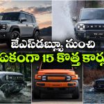 జేఎస్‌డబ్ల్యూ మోటార్స్ కళ్లు చెదిరే ప్లాన్.. వామ్మో.. నాలుగేళ్లలో 15 కొత్త కార్లు లాంచ్!