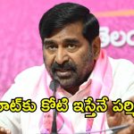 స్కీములు లేవు కానీ.. రోజుకో స్కాం! కాంగ్రెస్ ప్రభుత్వంపై జగదీష్ రెడ్డి ఫైర్
