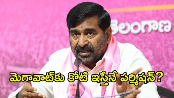 స్కీములు లేవు కానీ.. రోజుకో స్కాం! కాంగ్రెస్ ప్రభుత్వంపై జగదీష్ రెడ్డి ఫైర్