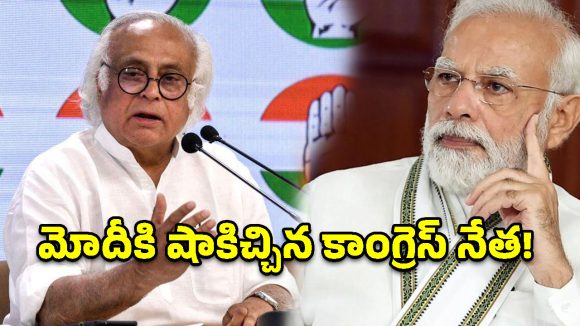 నెహ్రూ ‘నిర్మాణం’.. మోదీ ‘విధ్వంసం’.. జైరామ్ రమేష్ సంచలన వ్యాఖ్యలు!