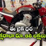 జావా నుంచి 1000 స్పోర్ట్ క్రూయిజర్.. 113HP పవర్‌ తో సూపర్‌ బైక్ సంచలనం!
