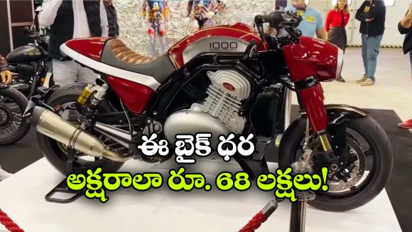 జావా నుంచి 1000 స్పోర్ట్ క్రూయిజర్.. 113HP పవర్‌ తో సూపర్‌ బైక్ సంచలనం!