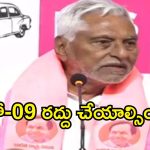 మెగా డీఎస్సీ ఏమైంది? కాంగ్రెస్ ప్రభుత్వంపై జీవన్ రెడ్డి ఫైర్!