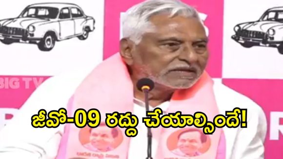 మెగా డీఎస్సీ ఏమైంది? కాంగ్రెస్ ప్రభుత్వంపై జీవన్ రెడ్డి ఫైర్!