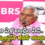 జగిత్యాలలో మారిన పొలిటికల్ సీన్.. కాంగ్రెస్ ఎమ్మెల్యేలకు జీవన్ రెడ్డి ఓపెన్ ఛాలెంజ్!
