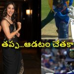 వరల్డ్ కప్ లో 33 యాడ్స్.. కానీ చేసింది 32 పరుగులే, జెమిమాను తీసేయండి అంటూ ట్రోల్స్‌